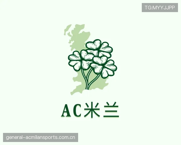 解读米兰体育